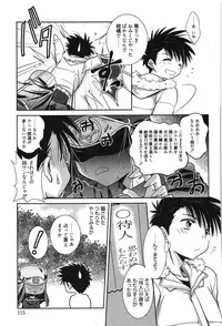 [Kanou Ryuji] Hatsukoi Shimasho♥