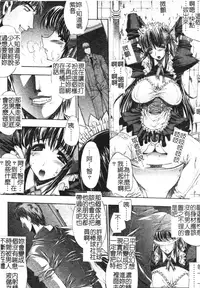 [Erect Sawaru] Mazo❤Chichi | 嗜虐❤爆乳 [Chinese]