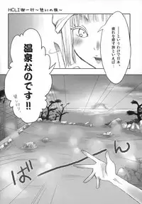 (C76) [Air-bird (Nagumo Coo)] HAZARD:D (BLACK LAGOON, Jormungand)