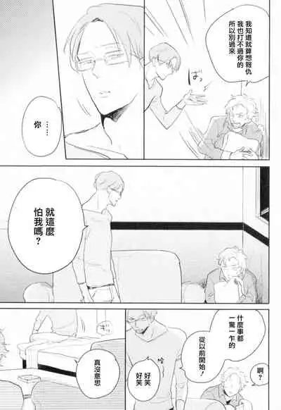 Dangan Dead Heat | 胜负难分的超高速弹丸 Ch. 1-6