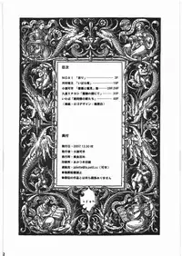 [Bisyoku Hyaka] Ibara no Kanmuri (BERSERK)