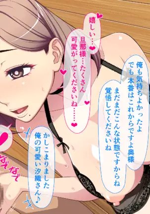 Hitozuma Shiori-san wa Yokkyuu Fuman