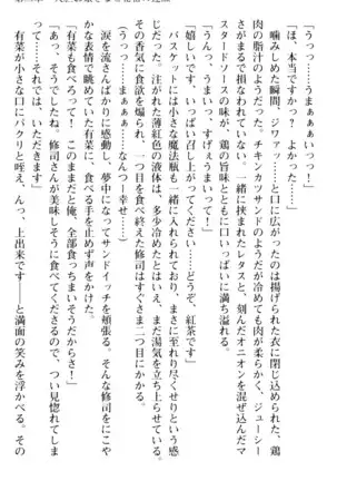 お嬢さまはベロちゅーLOVE！