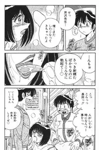 [Umino Sachi] Hokemon