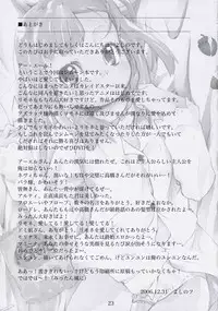 (C71) [Kurage no Candume (Yoshino)] Naisho! It's a Night Show! (Simoun)