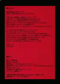 [Bonnou Honpo (kodamashi)] Saimin Mind (Fatal Fury)