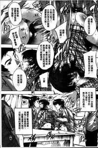 [Natsuka Q-Ya] Zenshin Netori Kairaku [Chinese]