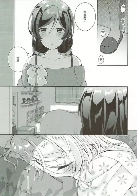 Sex to Uso to Yurikago to