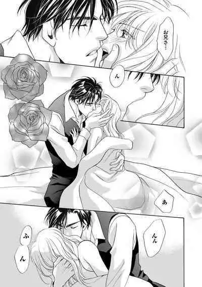 [Omi Shinano] Imouto Mekake ~Onii-sama, Mou Yurushite~ 3 [Digital]