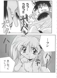 [Anthology] Ruri Iro Senkan Yurigunger 2 (Martian Successor Nadesico)