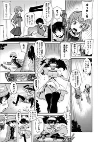 (C81) [SUZUYA (Ryohka)] Minene sama no Niizuma Nikki (Mirai Nikki)