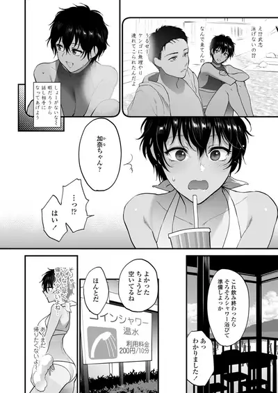 COMIC AOHA 2020 Natsu