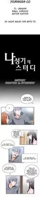 [Husky guy] SStudy Ch.0-25.1 (English) (YoManga) (Ongoing)