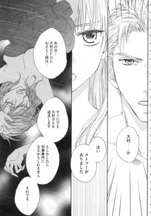 Choukyou†Fukushuu-Kemono no Tsumi to Amai Wana