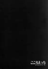 (C84) [Entogegen] Kokoro Ecchi (Touhou Project)