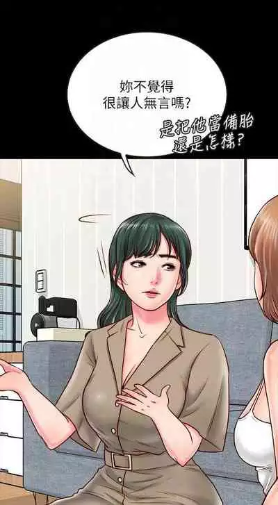 【周日连载】同居密友（作者：Pb&無業遊民） 第1~28话