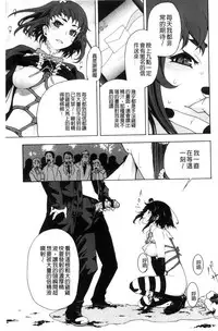 [Nekota Nigra] Soto Hame! Kanojo wa Yagai Roshutsu-kei Hentai [Chinese]