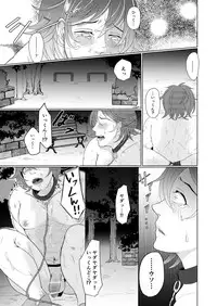 [つゆだく (牛☆丼子)] SM調教漫画③夜のお散歩編