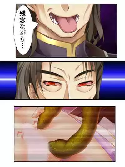 [アロマコミック]異世界で女神を寝取って淫紋●教 5巻