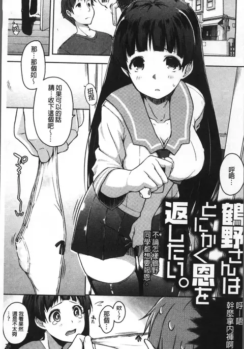 FUNI CHICHI TALE | 柔嫩美乳的童話