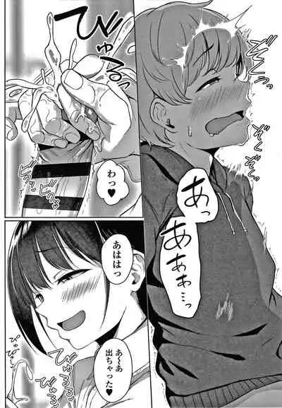 [Aoi Tiduru] Ijiwaru Connect