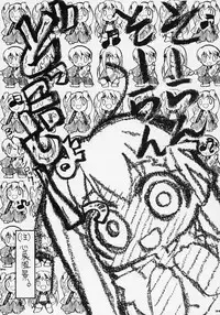 (C69) [Neko-bus Tei (Shaa)] Sakura Biyori (Fate/stay night)