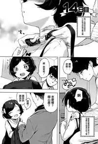 [Henreader] Onnanoko Party. [Chinese] [篆儀通文書坊漢化]