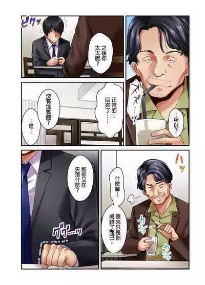 Tsuma no Himitsu, Urimasu. | 我賣了、妻子的秘密。