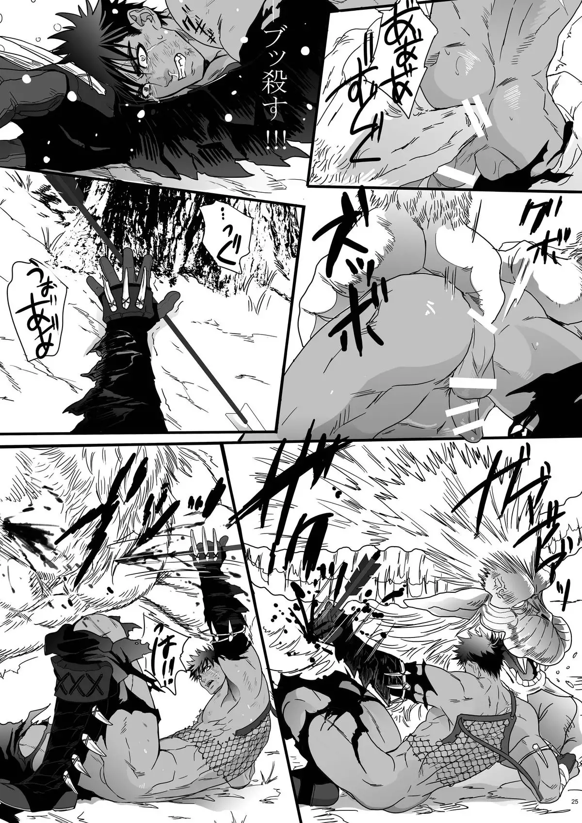 Kemono-ō no Otokogari