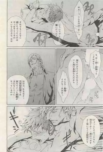 BE・BOY GOLD 2015-04