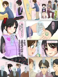 [TLB] SuccubusLoliKa ~Ore Bitch dawa... -> Iie Succubus desu~ [Digital]