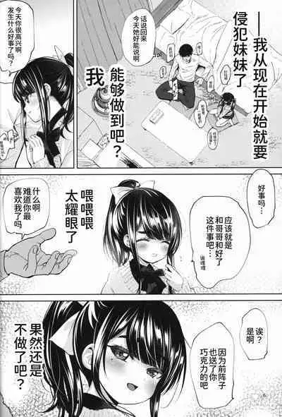 Kayoizuma-kei JS Jitsumai to Seikou suru Hon