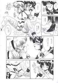 [Irotsuki Sakari] Kusari no Kioku