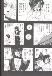 [U-K] Yukizakura Shinjitsu to Gensou to