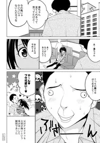 [Mask the J] Shiko-Hajime [Digital]