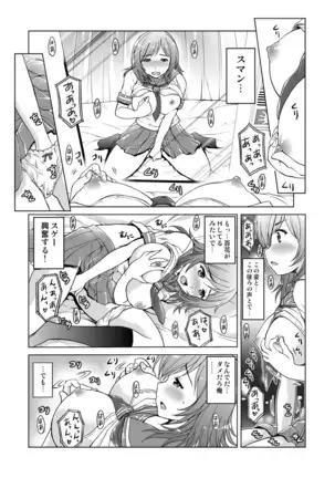 Niece exploitation！Selfishly Pistoning In Her Body!