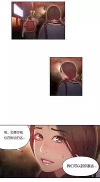 [Park Hyeongjun] Sweet Guy Ch.22-42 (Chinese)