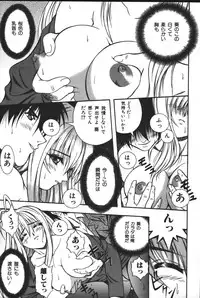 [Anthology] Imouto Koishi 3