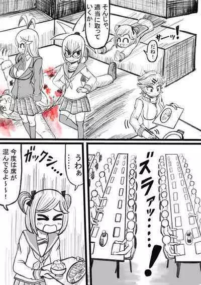 Shiritsu Jenosaido Gakuen!