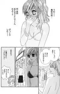 [Isezaki Yuzu] Onii-chan to love Night