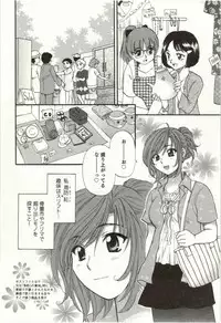 [Hirose Miho] Binkan Oneesan wa Kanjichau