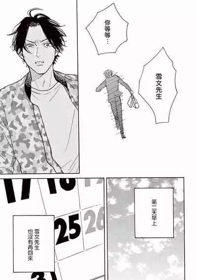 [Dayoo] Lonely Playground 1-9+番外1-2 完结 [Chinese] [拾荒者汉化组] [Digital]