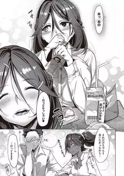 Netsuretsu!? na Hitomi