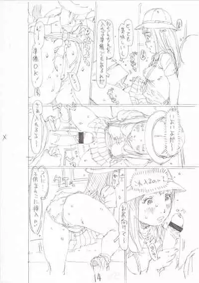 [EB110SS] Sodachi-zakari wa Sugo katta [Digital]