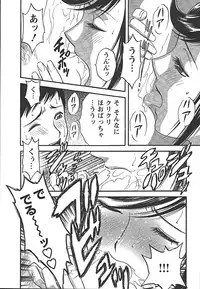 [Hidemaru] Mo-Retsu! Boin Sensei (Boing Boing Teacher) Vol.2