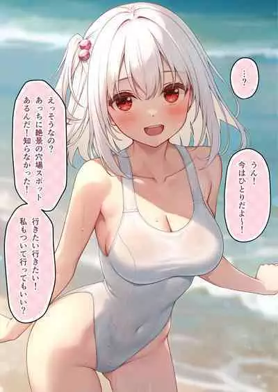 Ecchi na Onaka Kansatsu. Onaka×Mizugi