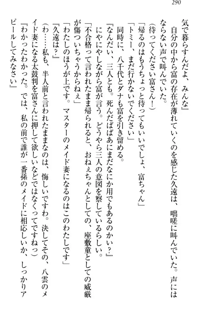 ここは妖怪メイドアパート