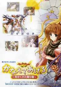 BugBug 2003-12 Vol. 112