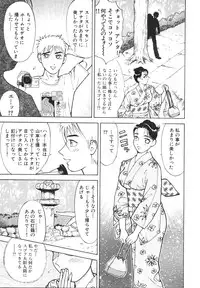 [Takeshi Oshima] Hitozuma wo Meshiagare Shuchi hen