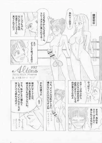 Idol Pro Wrestling Minerva